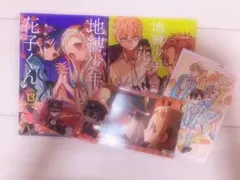 2025年最新】花子くん 1巻 特典の人気アイテム - メルカリ