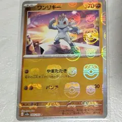 2026年最新】ワンリキー マスターボールの人気アイテム - メルカリ