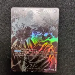 ワンピースカード　師弟の絆　クザンSPSR！