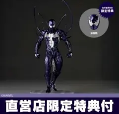 海洋堂 アメイジングヤマグチ シンビオートスパイダーマン パープル