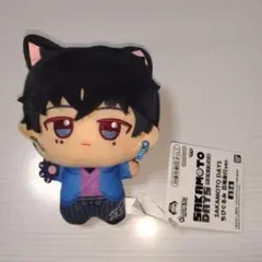 SAKAMOTO DAYS ちびぐるみ 百鬼夜行 勢羽夏生