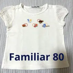 familiarファミリア　半袖Tシャツ80