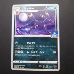 2026年最新】ポケモンカード ブラッキー 161/S-P プロモの人気アイテム