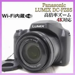 2026年最新】lumix dc-fz85の人気アイテム - メルカリ