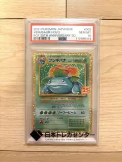 2025年最新】フシギバナ25th psa10の人気アイテム - メルカリ