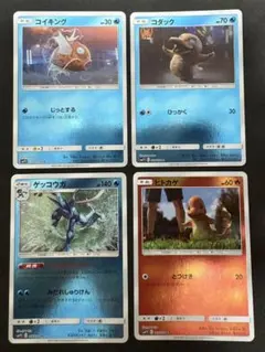 コダック コイキング ゲッコウガ ヒトカゲ smp2 ミラー ポケモンカード