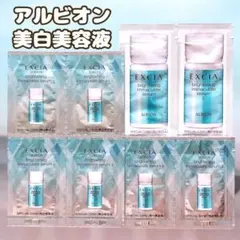 アルビオン 美容液 エクシア ブライトニング イマキュレート セラム Z 美白のサムネイル