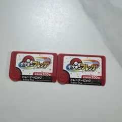 ポケモンフレンダ トレーナーピック
