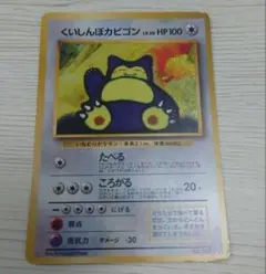 2025年最新】くいしんぼカビゴンの人気アイテム - メルカリ