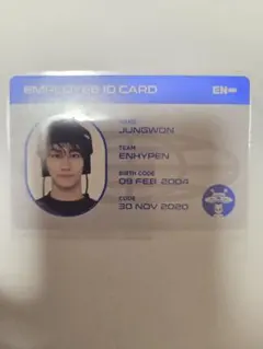 ENHYPEN JUNGWON ジョンウォンIDカード 2024 ククパケ