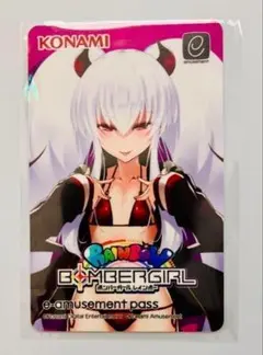 ボンバーガール e-amusement pass グリムアロエ - メルカリ