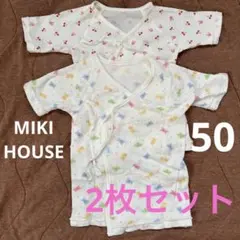 MIKI HOUSE 50短肌着　2枚セット