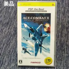 【美品】PSP エースコンバットX スカイズ・オブ・デセプション