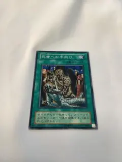 2026年最新】死者への手向け初期の人気アイテム - メルカリ