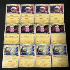 ロケット団のメリープ モココ デンリュウ 進化ライン　ロケット団の栄光