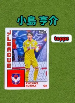 toppsＪリーグ 小島亨介 アルビレックス インサート 2024