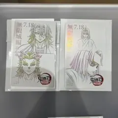 劇場版鬼滅の刃無限場編　ムビチケ風コレクションカードセット　No.21、22