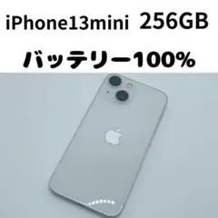 【格安美品】iPhone 13mini 256GB simフリー本体 426