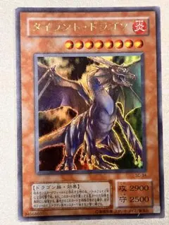 遊戯王 タイラント・ドラゴン SC-34