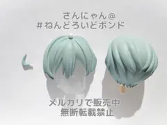★【パーツ/髪 頭】ねんどろいど 亥清悠 アイドリッシュセブン ヘッド 薄緑