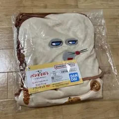 パンどろぼう　ブランケット　ラストワン賞