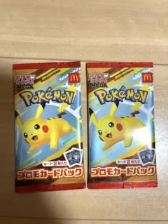 マクドナルドハッピーセット ポケモンカードプロモ 2パック 未開封