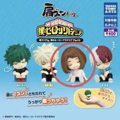 僕のヒーローアカデミア お茶子 肩ズンFig【最終値下げ！】