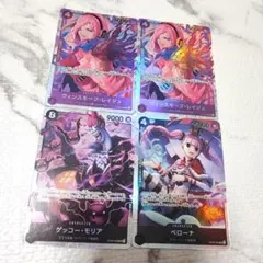 ワンピースカード　ゲッコーモリア　ペローナ　レイジュ　sr
