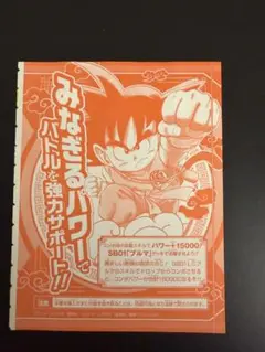 フュージョンワールド 孫悟空：少年期 FP-049 Vジャンプ 未開封 - メルカリ