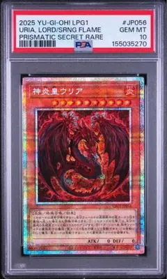 2026年最新】ウリア psa10の人気アイテム - メルカリ
