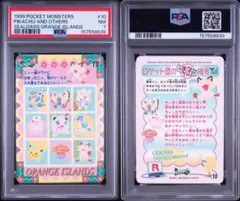 ポケモン カードダス オレンジ諸島編 3枚セット 当時物　美品　1999年 ポケモン カードダス オレンジ諸島編 3枚セット 当時物 美品 1999年