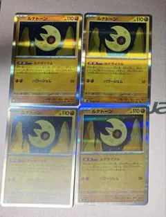 ポケモンカード　ルナトーン　086/193 4枚セットのサムネイル