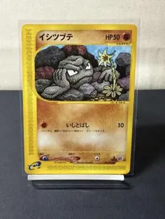 ポケモンカード 旧裏 イシツブテ イントロパック★neo ポケモンカード 旧裏 イシツブテ イントロパック☆neo 【9593 - メルカリ