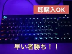 Logicool PRO X ゲーミングキーボード G-PKB-002 青軸