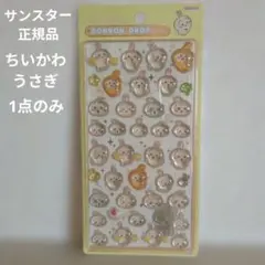 ちいかわボンボンドロップシール うさぎ　サンスター 正規品