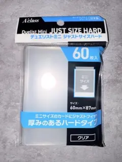 A'class デュエリストミニ ジャストサイズハード 60枚入