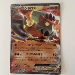 ポケモンカード　ランドロスEX psa9 ポケモンカード ランドロス ex psa9 ポケモンカード ランドロス