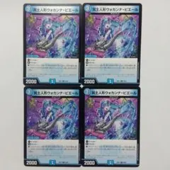 CNPトレカ 式神：テンゲイ RR 4枚 - メルカリ