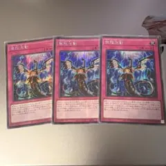 遊戯王 無限泡影 25th クオシク 3枚 - メルカリ