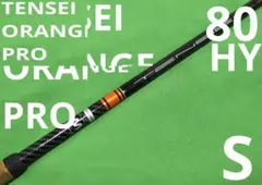 2025年最新】tensei ck pro orange 80の人気アイテム - メルカリ