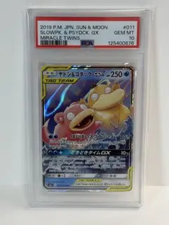 2025年最新】コダック ポケカ psa10の人気アイテム - メルカリ