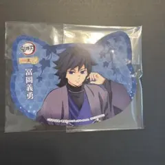 鬼滅の刃　ナンジャタウンコラボ　いこいの里　猫型シート　冨岡義勇