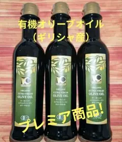 TIERRA エクストラバージンオリーブオイル 3本セット - メルカリ