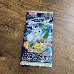 S11a 白熱のアルカナ 未開封パック - メルカリ