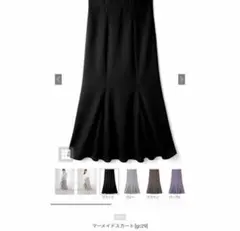 GRL マーメイドスカート ブラック Sサイズ