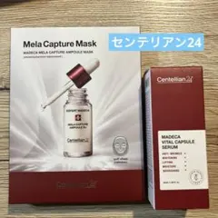 センテリアン24☆ マデカメラキャプチャーアンプルマスク& マデカカプセルセラム