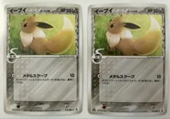 イーブイ δ ◆ 拡張パック ホロンの研究塔 073/086