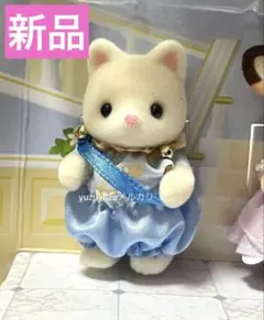 シルバニアファミリー シルクネコの赤ちゃん