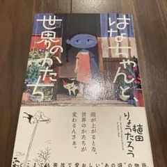 コミックビーム