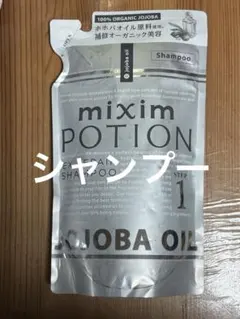 ミクシムポーションEXリペアシャンプー（350ml）のサムネイル